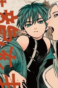 虎は龍をまだ喰べない。(Raw – Free)