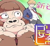 ゴリラ女子高生 (Raw – Free)