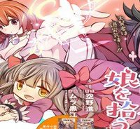 スローライフがしたい大賢者、娘を拾う。 (Raw – Free)