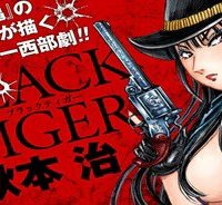 Black Tiger ブラックティガー (Raw – Free)