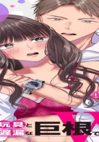 名器な私の初イキ事情。 オトナの玩具と遅漏な巨根でw責め (Raw – Free)