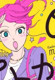 モトカレマニア (Raw – Free)