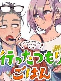 行ったつもりごはん (Raw – Free)