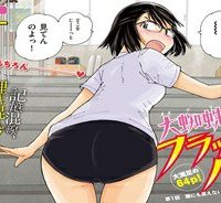 大蜘蛛ちゃんフラッシュ・バック (Raw – Free)