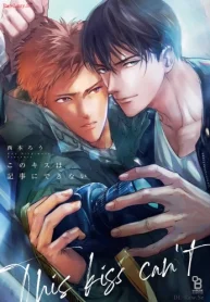 このキスは記事にできない (Raw – Free)