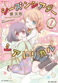 シーズンシアターシアトリカル (Raw – Free)