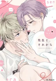 先生と、それから (Raw – Free)