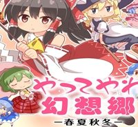 やってやれ幻想郷　―春夏秋冬― (Raw – Free)