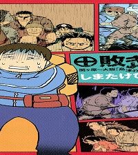 敗走記 (Raw – Free)