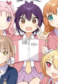 今日の授業は恋愛です! (Raw – Free)