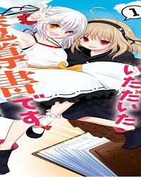 昨日、助けていただいた魔導書です (Raw – Free)