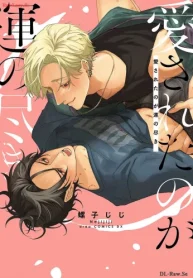 愛されたのが運の尽き (Raw – Free)