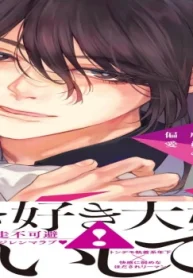 とある美しきコンビニ店員の偏愛 (Raw – Free)