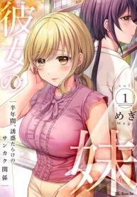 彼女の妹～半年間､誘惑だらけのサンカク関係 (Raw – Free)