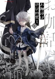 お伽話は地獄の果て、 (Raw – Free)