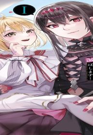 森で聖女を拾った最強の吸血姫～娘のためなら国でもあっさり滅ぼします！～@Comic (Raw – Free)