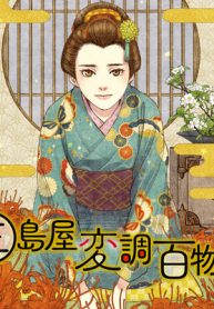 三島屋変調百物語 (Raw – Free)