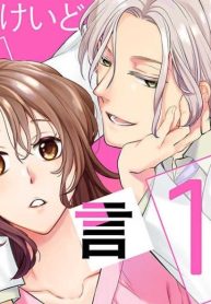 襲ってくれと言ってるようなもんだ (Raw – Free)