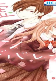 嘘つきアンビバレンス (Raw – Free)