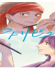 青と恋のアトリビュート (Raw – Free)