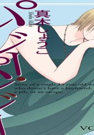 パンジー・パンジー (Raw – Free)