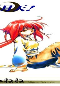 新装版 まもって守護月天！ (Raw – Free)