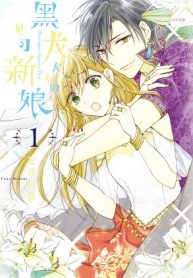 黑龙大人的见习新娘 (Raw – Free)