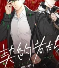 契約者たち (Raw – Free)