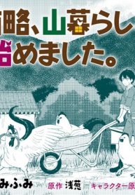 前略、山暮らしを始めました。 (Raw – Free)