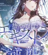 捨てられたエキストラの逆襲 (Raw – Free)