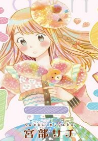 まめコーデ (Raw – Free)