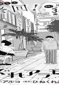 きまぐれアラモード (Raw – Free)