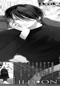 いやし、いやらし (Raw – Free)