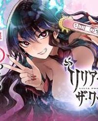 リリア・プレグナント・ザ・ワールド・エンド (Raw – Free)