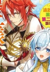 最上級の聖女らしいですが、竜王様の花嫁にはなりません！ 最上級の聖女らしいですが (Raw – Free)