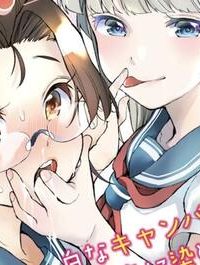 清田さんは汚されたい!? (Raw – Free)