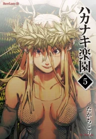 ハカナキ楽園 (Raw – Free)