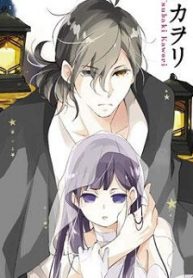 死神に嫁ぐ日 (Raw – Free)