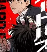 ガードパス (Raw – Free)