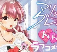 マリッジグレー (Raw – Free)