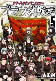 ガールズ&パンツァー プラウダ戦記 (Raw – Free)