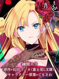 女王オフィーリアよ、己の死の謎を解け (Raw – Free)