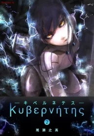 キベルネテス (Raw – Free)