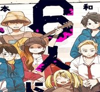 生き残った６人によると (Raw – Free)