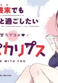 君とアポカリプス (Raw – Free)