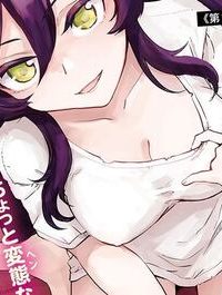 スキだらけだよ山田さん!! (Raw – Free)