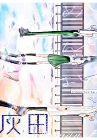 透明人間灰田 (Raw – Free)