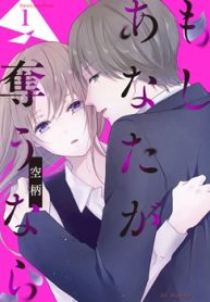 もし あなたが奪うなら (Raw – Free)