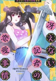 冴えない記者の恋愛事情 (Raw – Free)