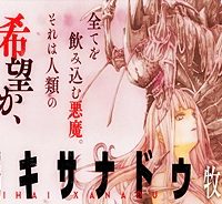 退廃キサナドゥ (Raw – Free)